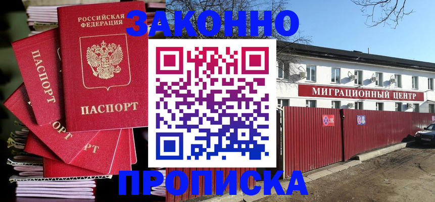 прописка для кредита в Владикавказе