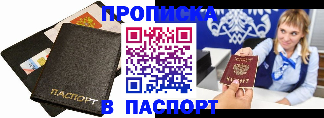 временная регистрация 2025 в Владикавказе