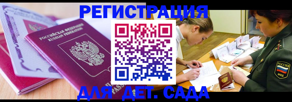 временная регистрация для всех в Владикавказе