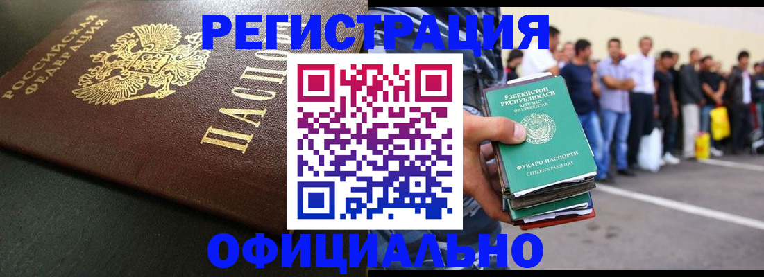 прописка поиск в Владикавказе