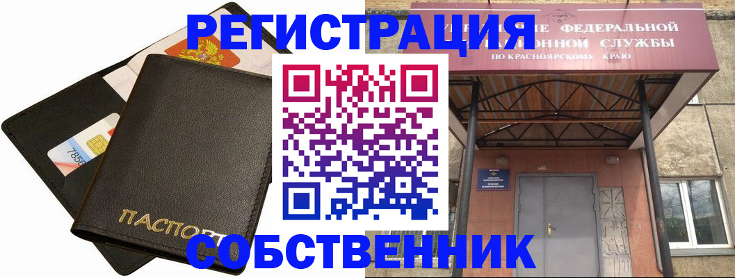 купить прописку в Владикавказе