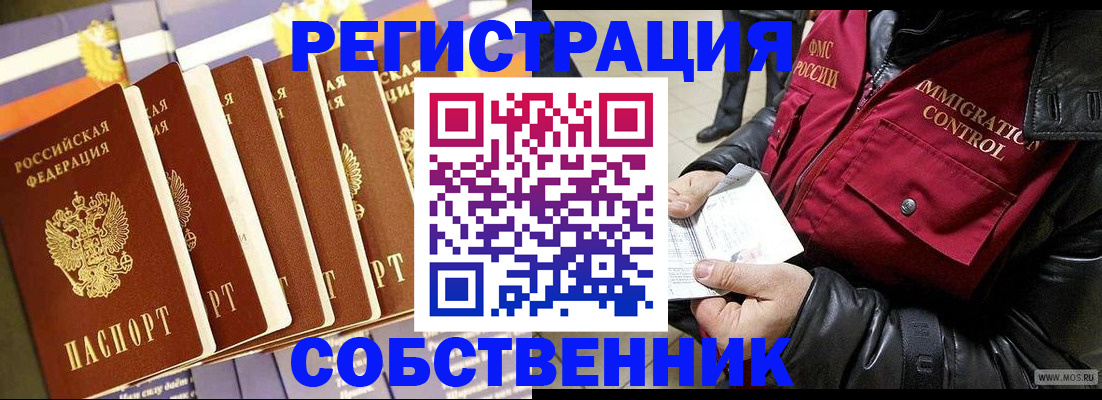 где прописаться в Владикавказе