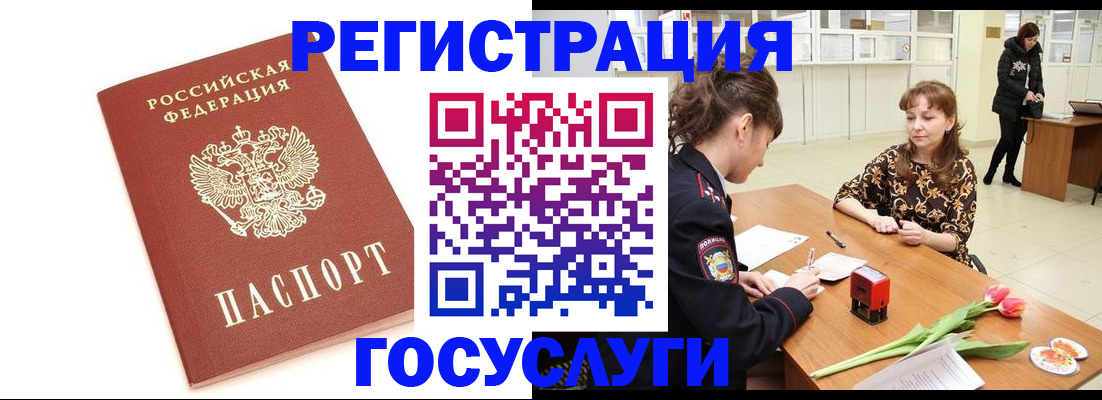 временная регистрация поиск в Владикавказе